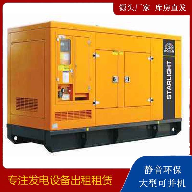 古蔺出租发电机 移动式发电机组有哪些优势?