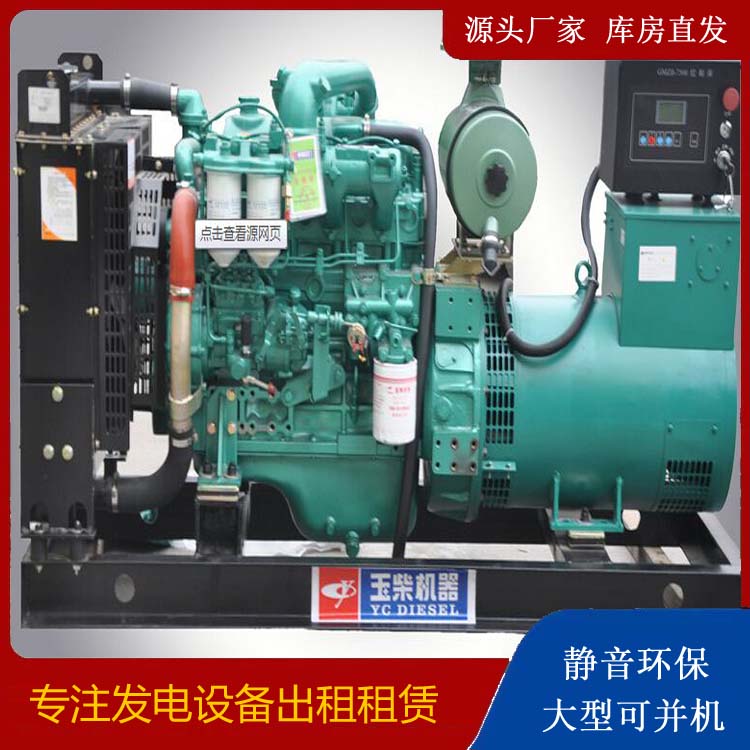 古蔺出租发电机 柴油发电机组安全使用注意事项